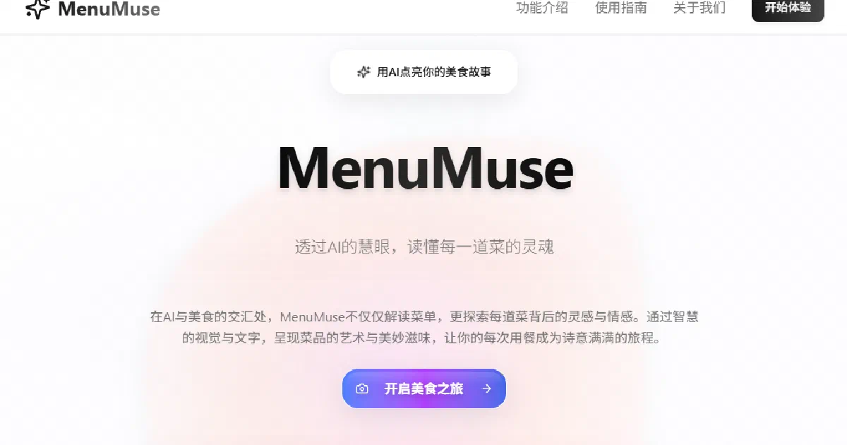 MenuMuse Project Overview