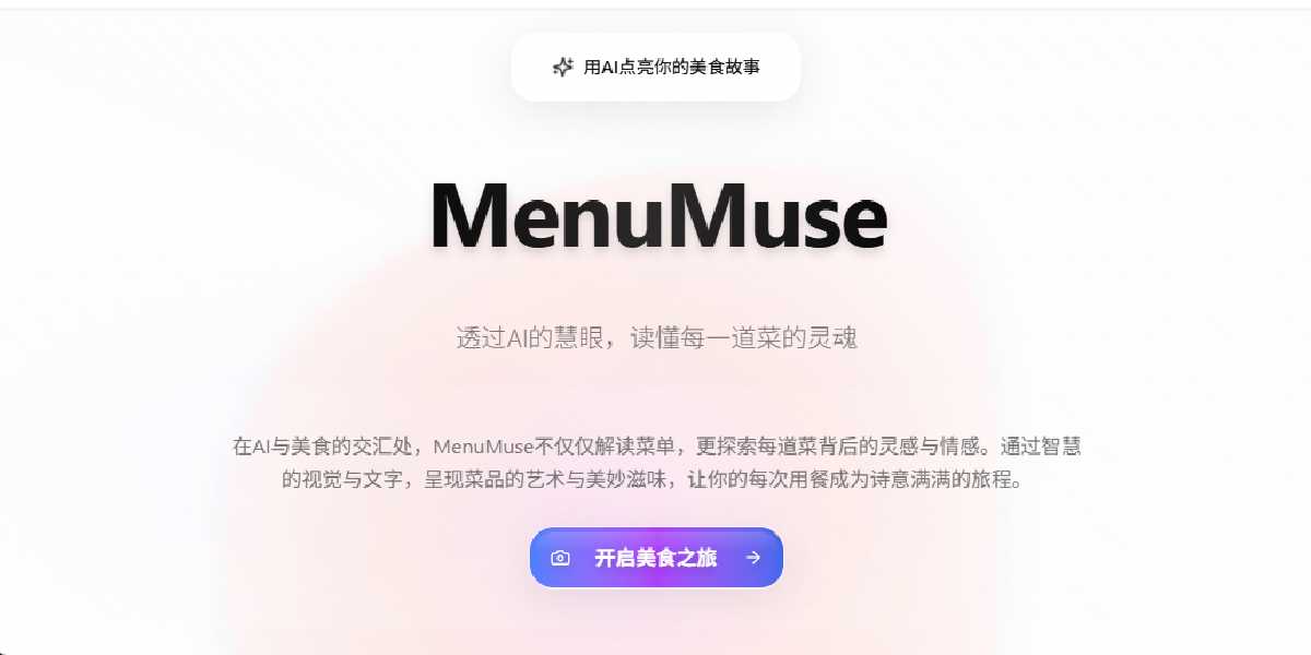 MenuMuse Project Overview